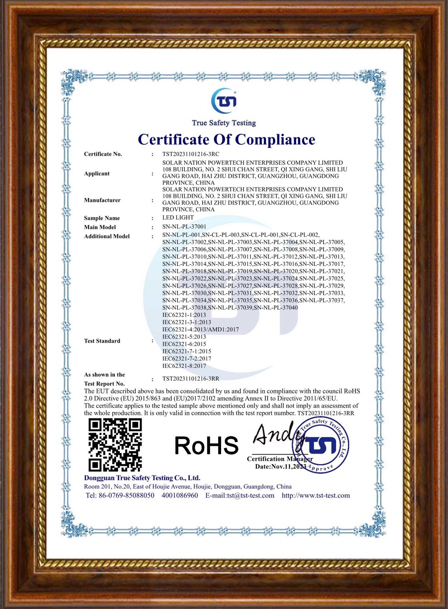 耀邦 感应小夜灯 ROHS10项 证书 正本